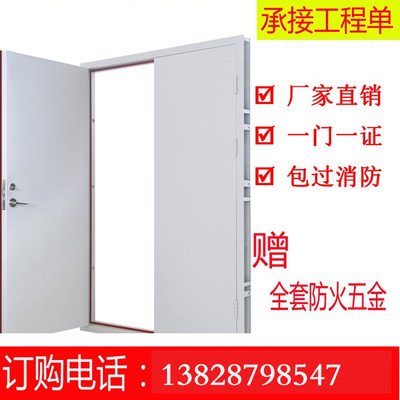 鋼制防火門(mén)乙級(jí)丙級(jí)消防門(mén)廠(chǎng)房商場(chǎng)學(xué)校酒店合格證包驗(yàn)收