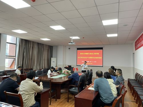 貴州大學釀酒與食品工程學院消防安全知識培訓暨應急演練總結